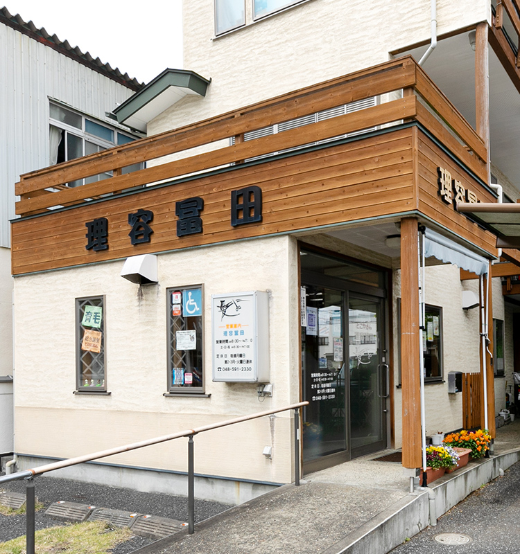 とこやさん理容冨田